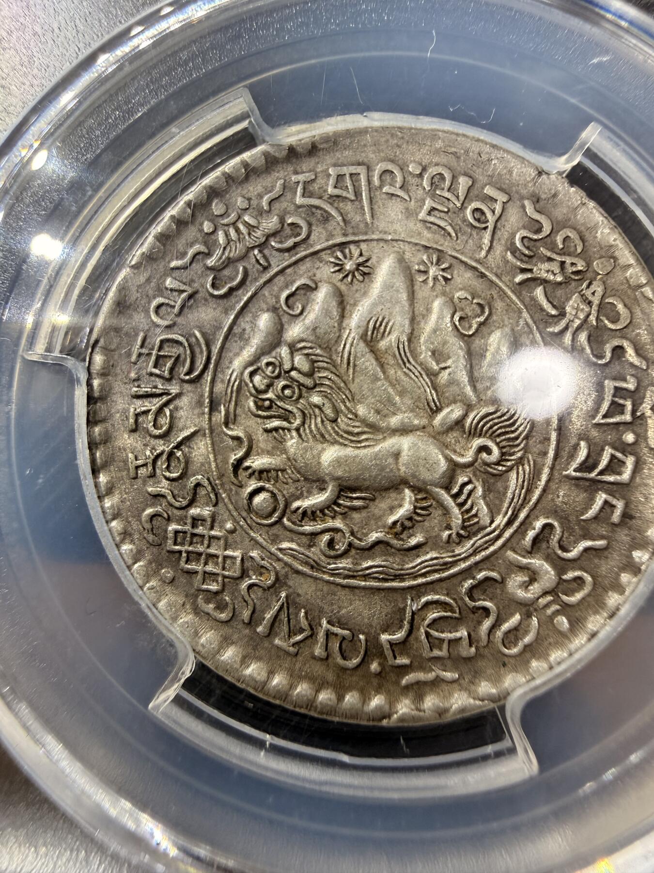 中国西藏 桑松银币（P盒AU53共92枚）