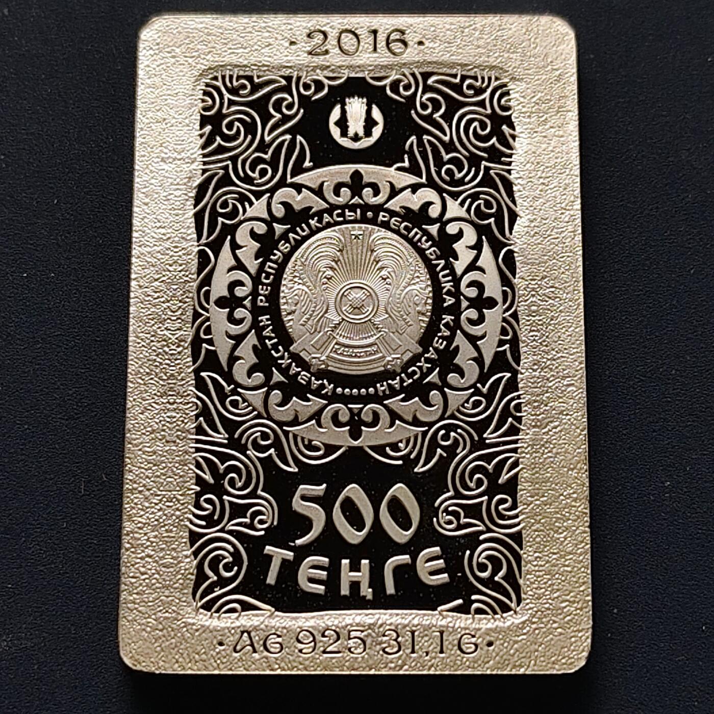 【全场包邮】纯粹捡漏拍509场 【少见】哈萨克斯坦2016年500腾格草原宝藏系列阙特勒彩色精制纪念银币-盒证全-量5000