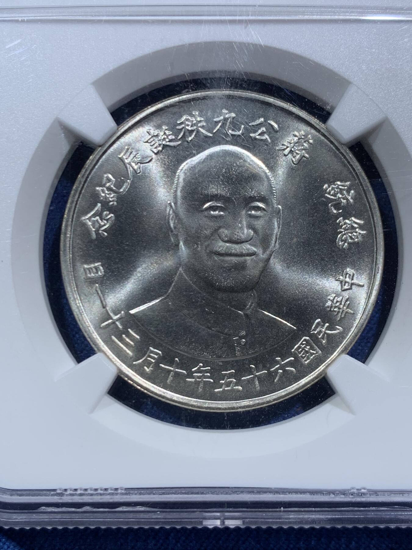 《竞宝斋》第466场 周日，周一 2场连拍 （全场包邮）欢迎送拍 NGC MS66 中国台湾省1976蒋公九秩诞辰纪念2000元币型章 背面秋叶海棠地图