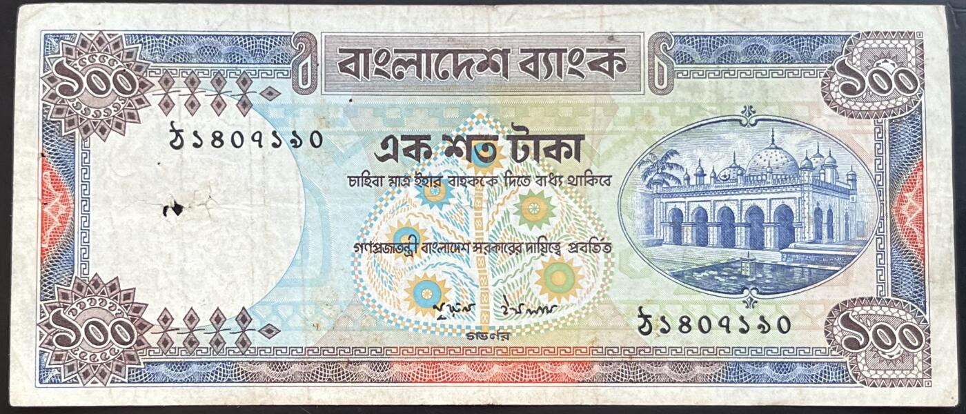 小福收藏拍卖第201期 流通品相裸钞 特惠场 本场拍卖美洲大洋洲非洲亚洲纸币【佣金仅收2% 不设最低佣金 全场包邮】 孟加拉 1981年 100塔卡 