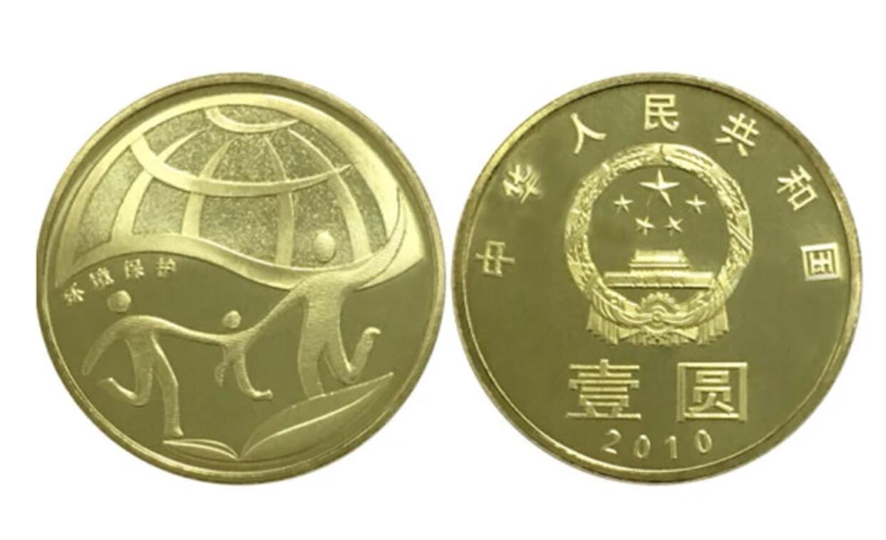 环境保护系列纪念币一套，共5枚。含1991年植树节纪念币一套三枚，2009年、2010年环保纪念币各一枚，共5枚。品相良好，按图发货！