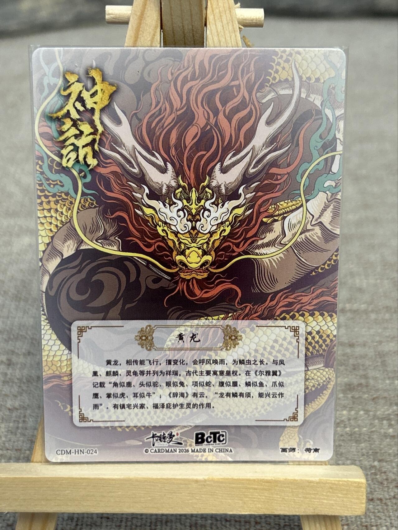 喜灰玩卡拍卖第五期，接拍品0佣金，欢迎送拍，释放现金流，让自己有资金可以购买更多喜欢的卡牌，让别的卡友能淘到更多心仪的卡牌 卡德曼 荷南绘 蒲牢 黄龙 粗闪