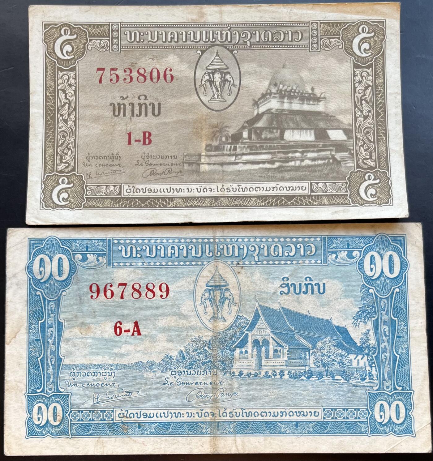 小福收藏拍卖第201期 流通品相裸钞 特惠场 本场拍卖美洲大洋洲非洲亚洲纸币【佣金仅收2% 不设最低佣金 全场包邮】 老挝 1957年 5+10基普 中国代印 1组2张 