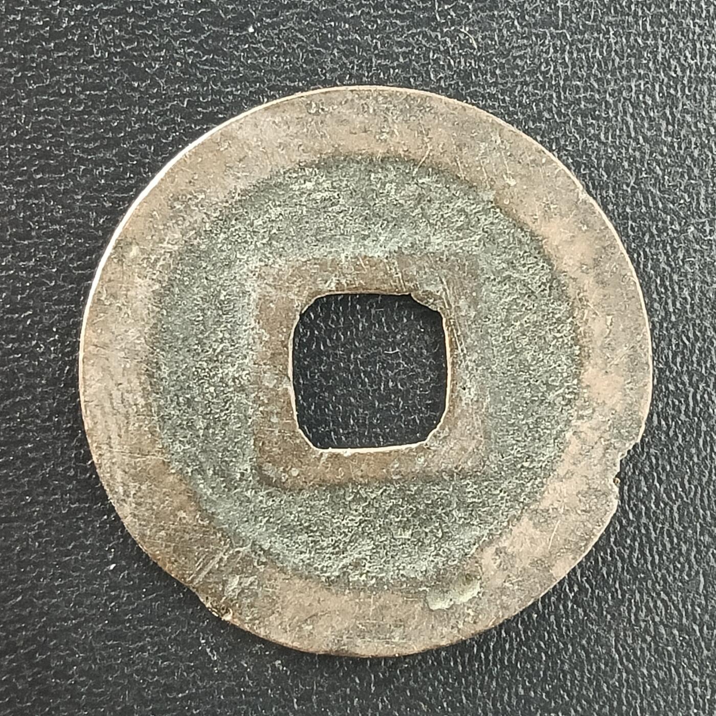 逸泉钱币2026A年十七场历代古钱世界纸钞纪念币钱币专场A2575-3175  29-68 3027宽永通宝