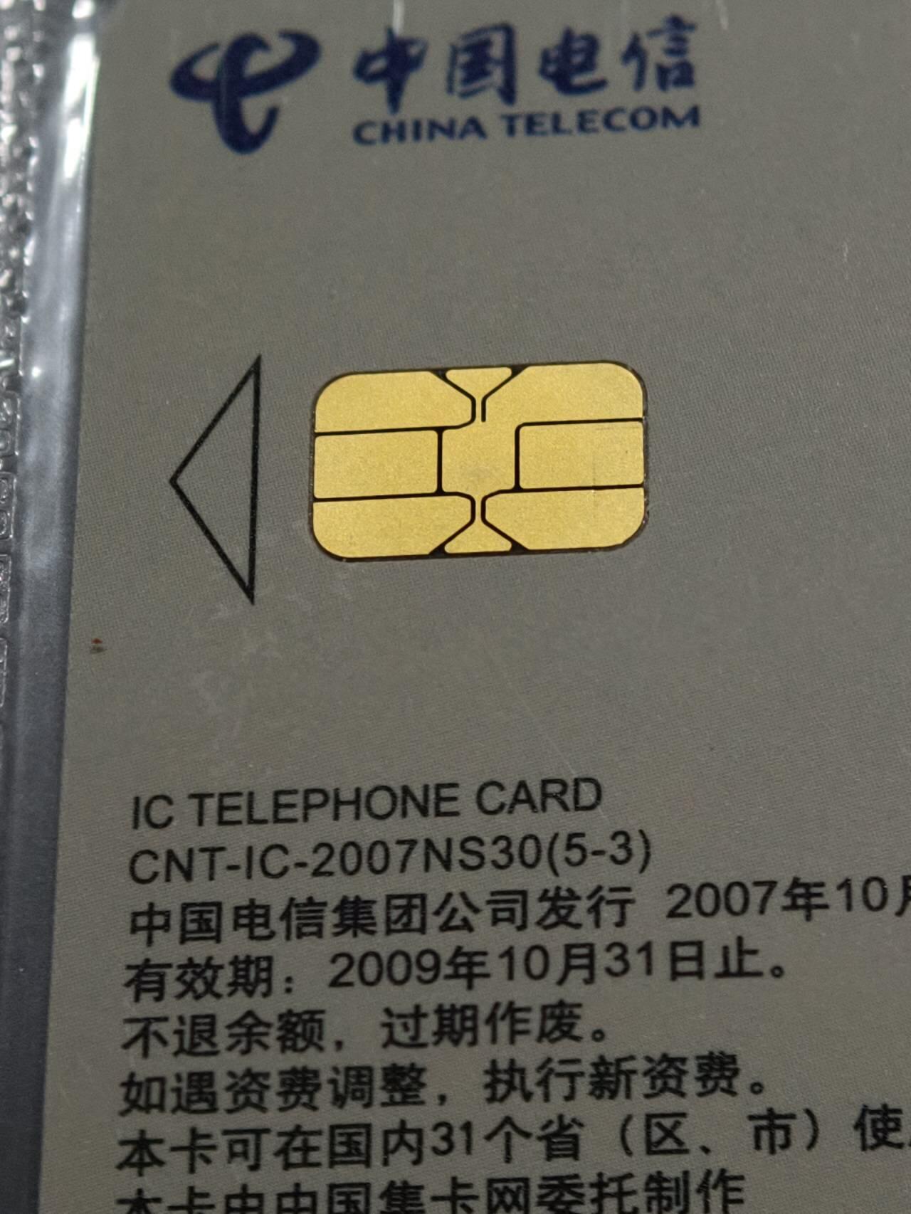 公藏第131期评级卡拍卖 电信IC卡（IC-2007NS30  古代玉文化二）5全上海版，公藏原封套新标封装68分。公藏评级专业有卡号及防伪标。