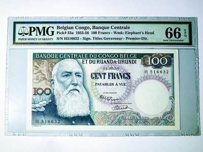 【Blue Auction】世界纸币精拍第789期——18级TOP拍卖/信誉/品质/专业/高效💫 -  【a版冠军分 无47】比属刚果 1956年100法郎 经典大胡子 PMG66EPQ  雕刻细腻 老壳 值得收藏