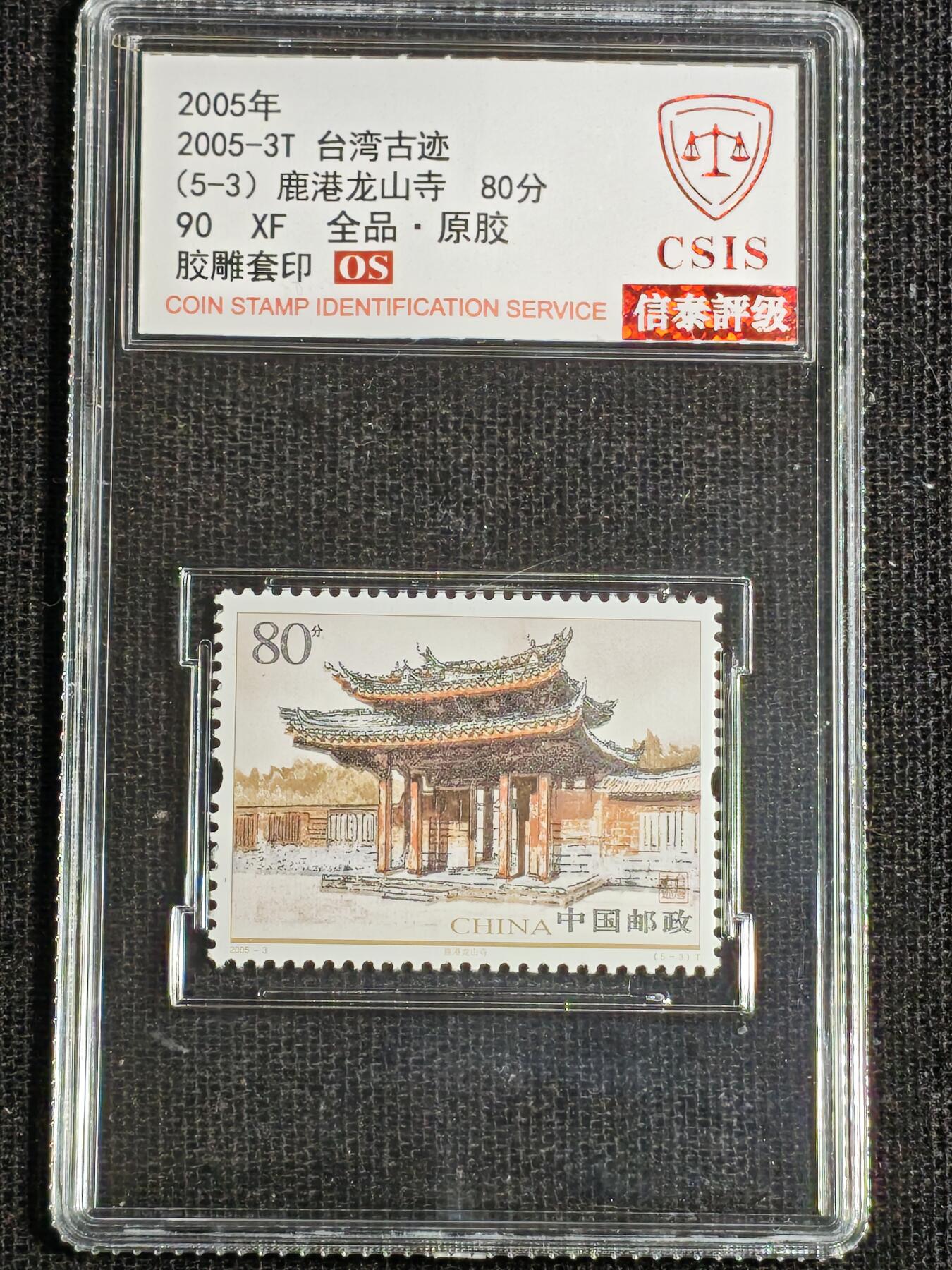 刘世昌艺术品销售中心～虎踞龙蟠*金杨在线联拍群第517期