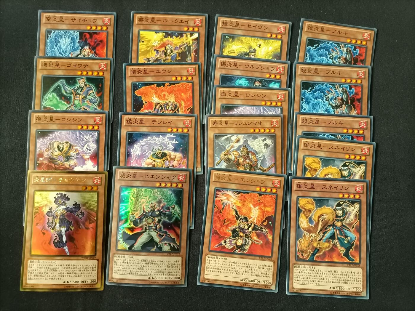 【游宝拍卖】丙午马年第6期 游戏王日文版卡牌 1组 炎星系列