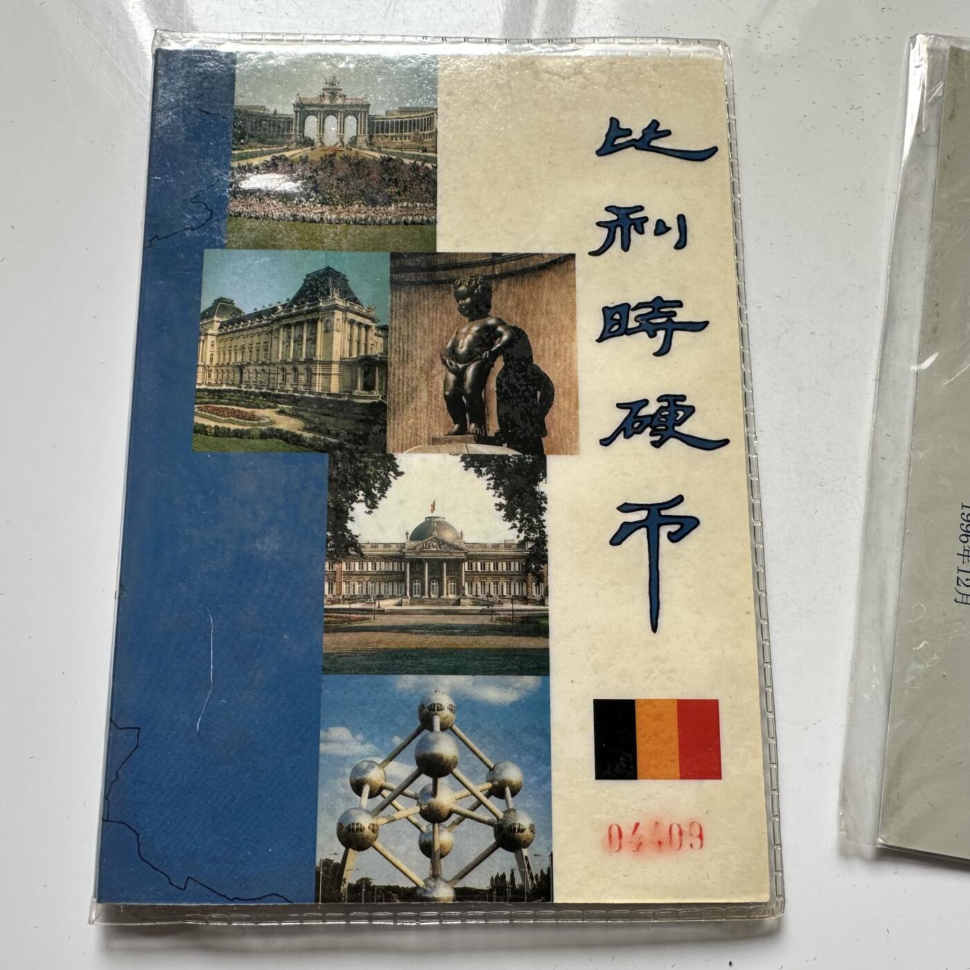 🌹外币初藏🌹🐯2026年第23场  每周二四六晚8️⃣点 接代拍 比利时硬币纪念册