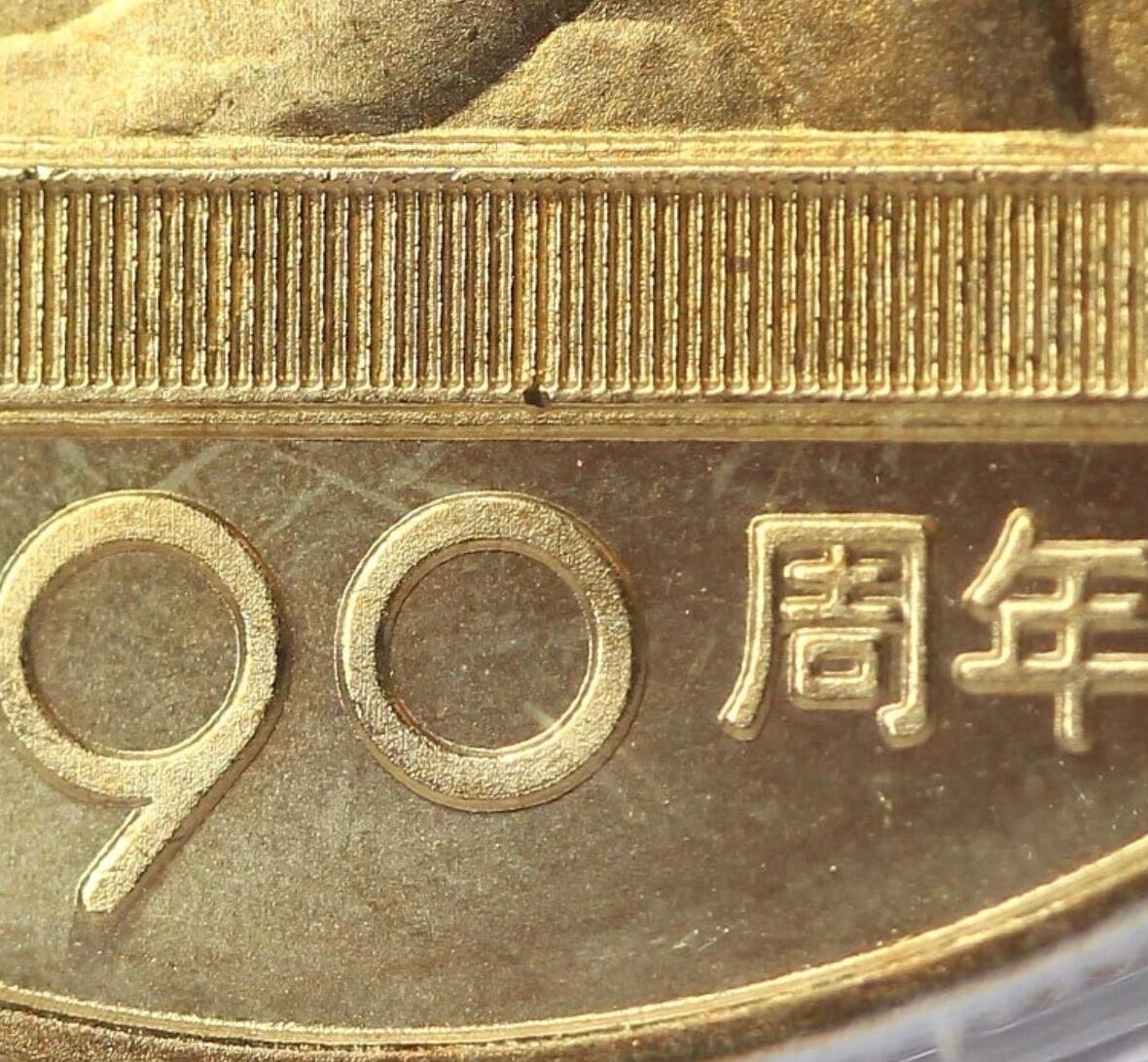 2001年辛亥革命90周年纪念币，5元面值，铜质，美品。币面细节清晰，保存状态不错，适合收藏。按图发货！