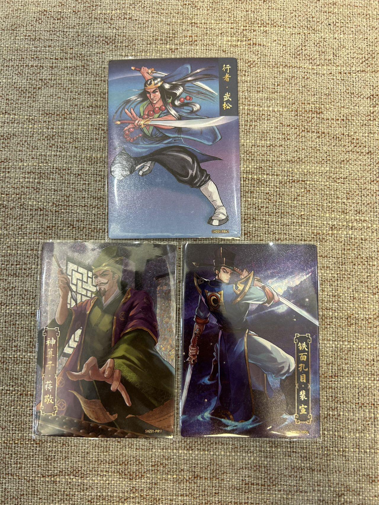 喜灰玩卡拍卖第五期，接拍品0佣金，欢迎送拍，释放现金流，让自己有资金可以购买更多喜欢的卡牌，让别的卡友能淘到更多心仪的卡牌 小浣熊 集卡社联名水浒 武松 蒋敬 裴宣 一组三张p