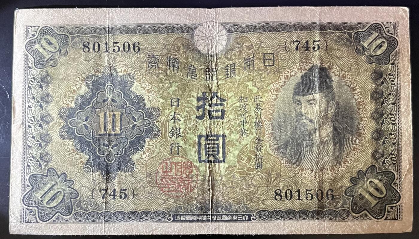 小福收藏拍卖第201期 流通品相裸钞 特惠场 本场拍卖美洲大洋洲非洲亚洲纸币【佣金仅收2% 不设最低佣金 全场包邮】