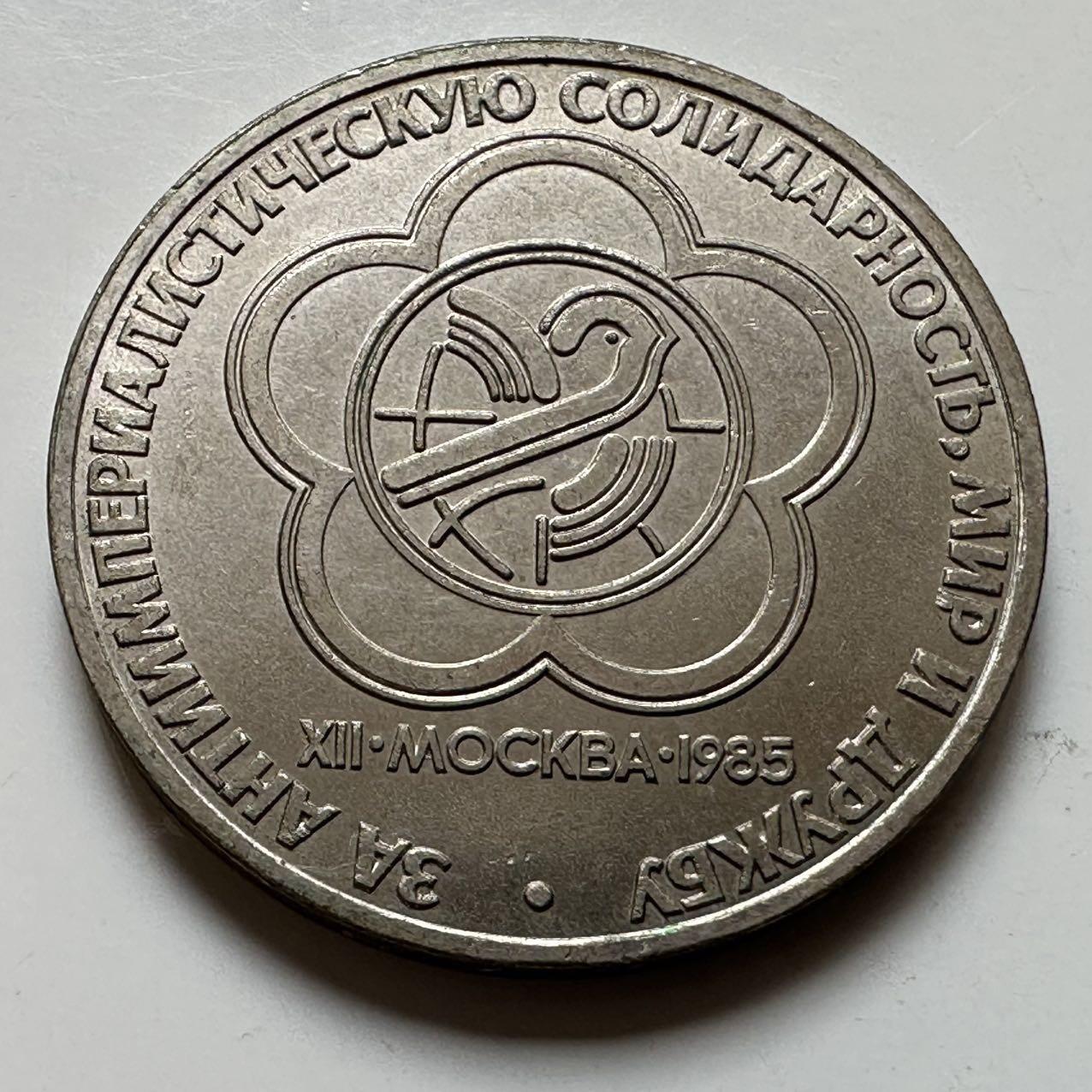 🌹外币初藏🌹🐯2026年第23场  每周二四六晚8️⃣点 接代拍 国际青年节