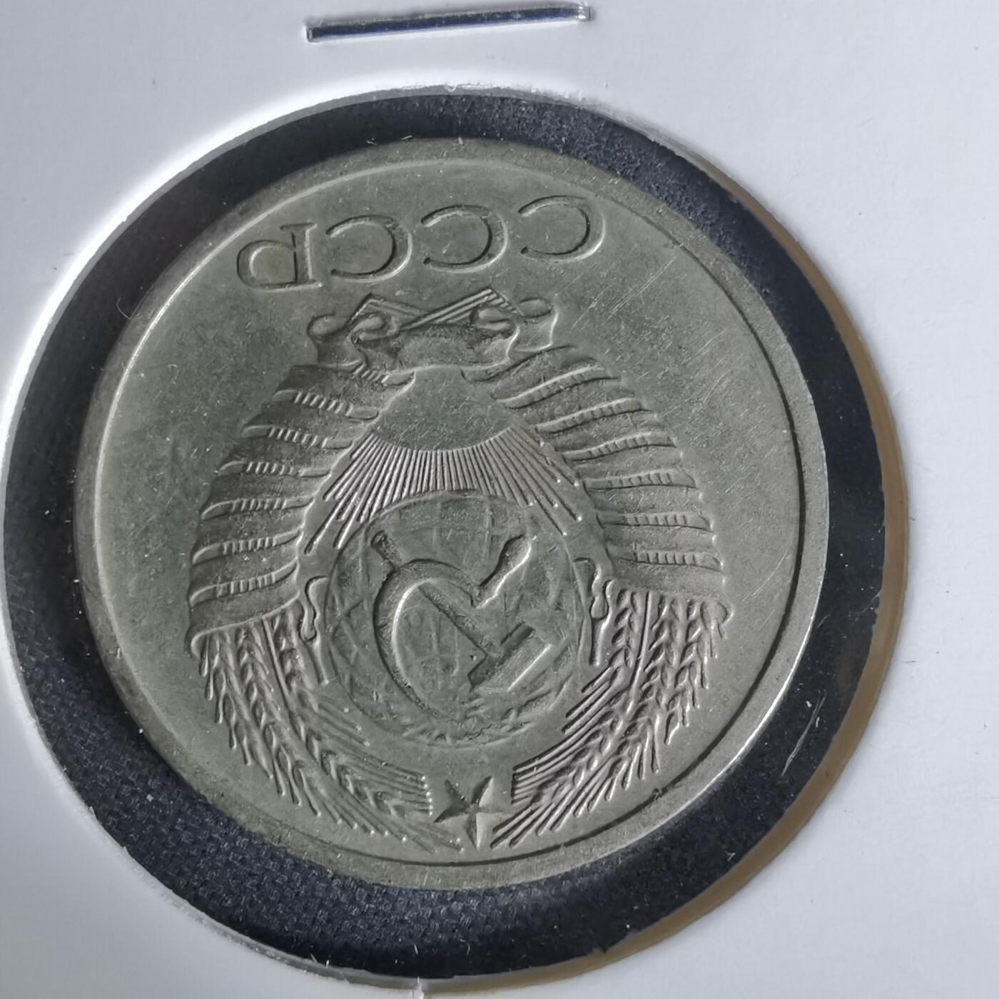 沼泽如烟--第1006场 苏联1968年50戈比