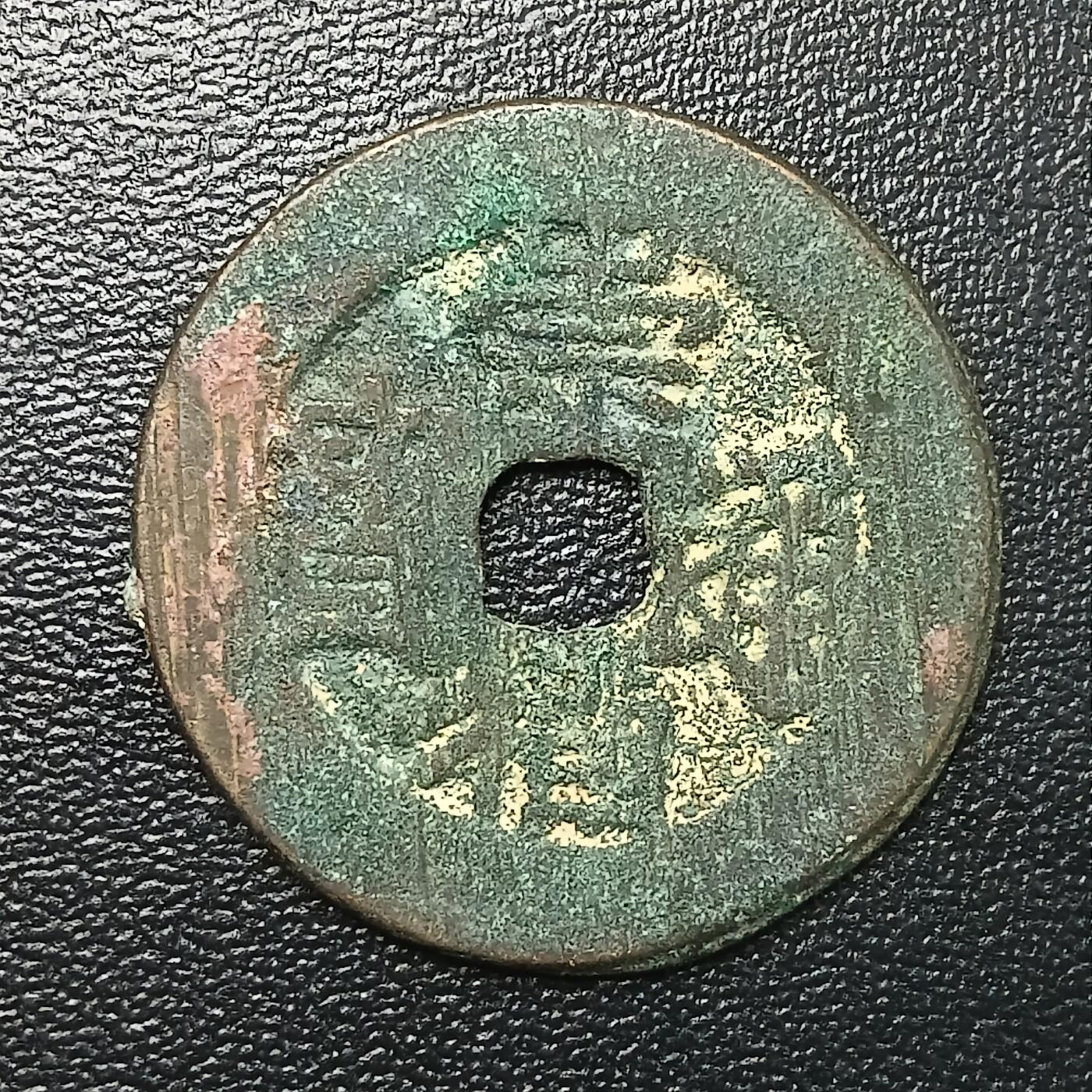 逸泉钱币2026A年十七场历代古钱世界纸钞纪念币钱币专场A2575-3175  29-68