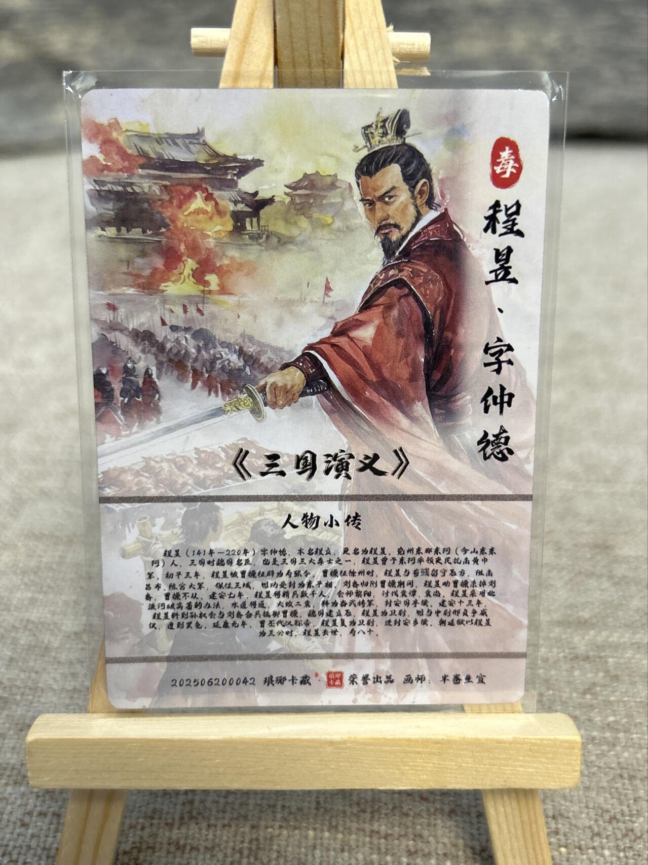 喜灰玩卡拍卖第五期，接拍品0佣金，欢迎送拍，释放现金流，让自己有资金可以购买更多喜欢的卡牌，让别的卡友能淘到更多心仪的卡牌 琅琊卡牌 半卷生宣绘 半粗工艺 一组两张