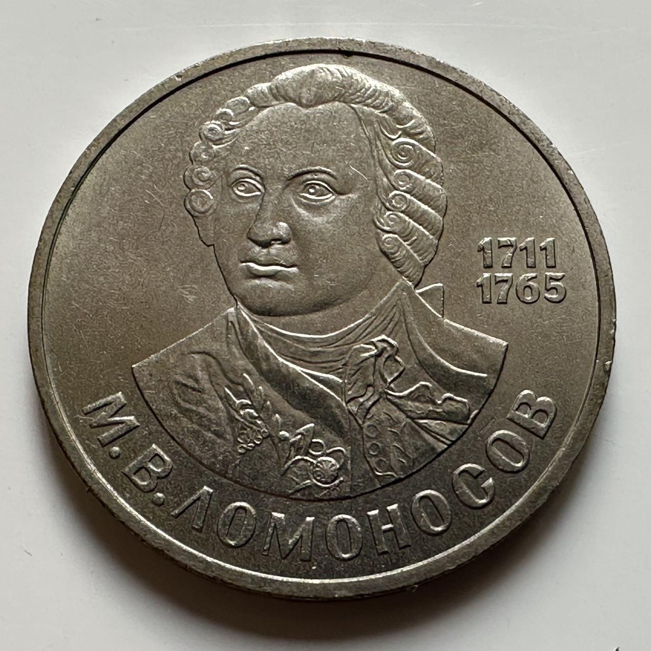 🌹外币初藏🌹🐯2026年第23场  每周二四六晚8️⃣点 接代拍 罗蒙诺杰夫