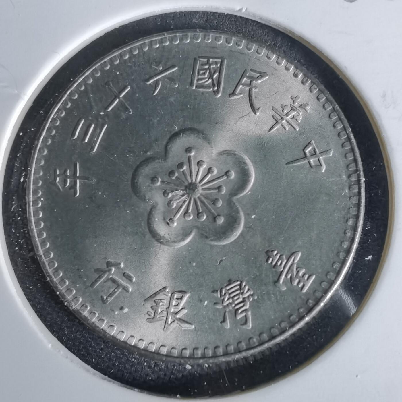 沼泽如烟--第1006场 民国六十三年一元