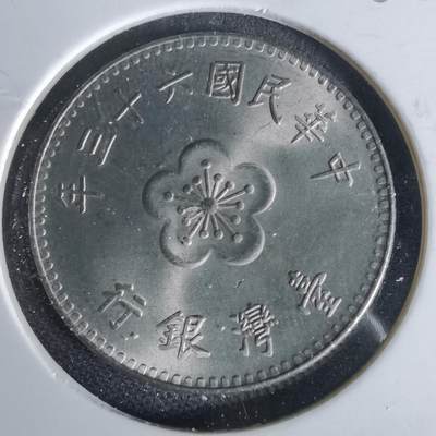 沼泽如烟--第1006场 - 民国六十三年一元