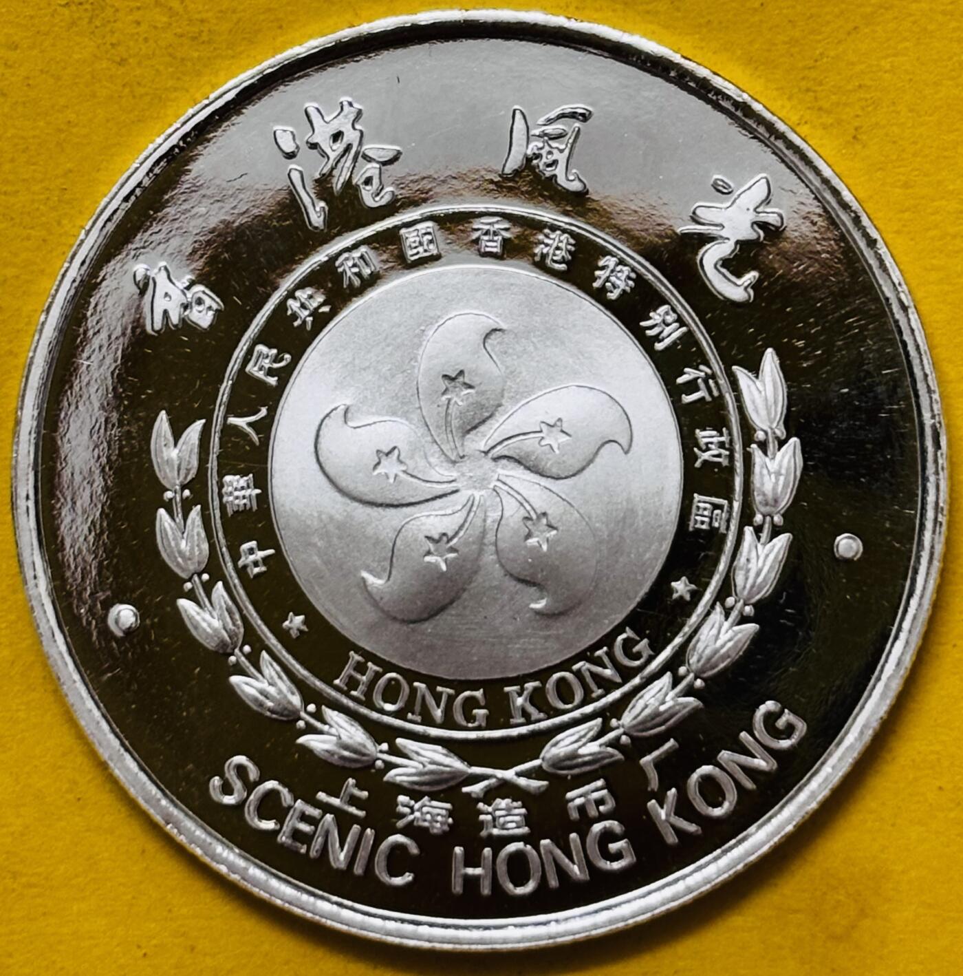 文馨钱币收藏第 295 场，（元宵场）各种银币散币纪念章，长期接代拍业务