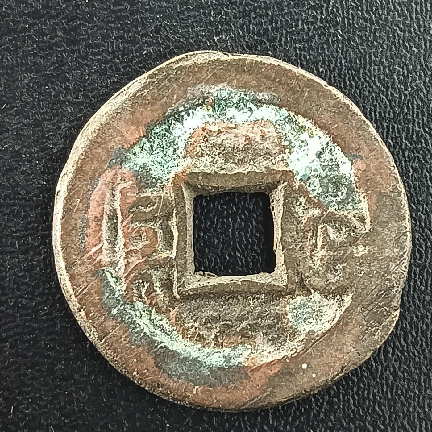 逸泉钱币2026A年十七场历代古钱世界纸钞纪念币钱币专场A2575-3175  29-68 3023光绪通宝