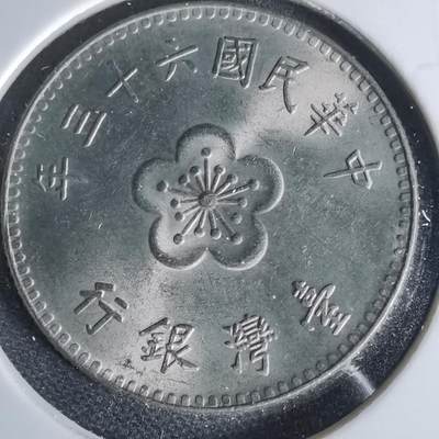 沼泽如烟--第1006场 - 民国六十四年一元