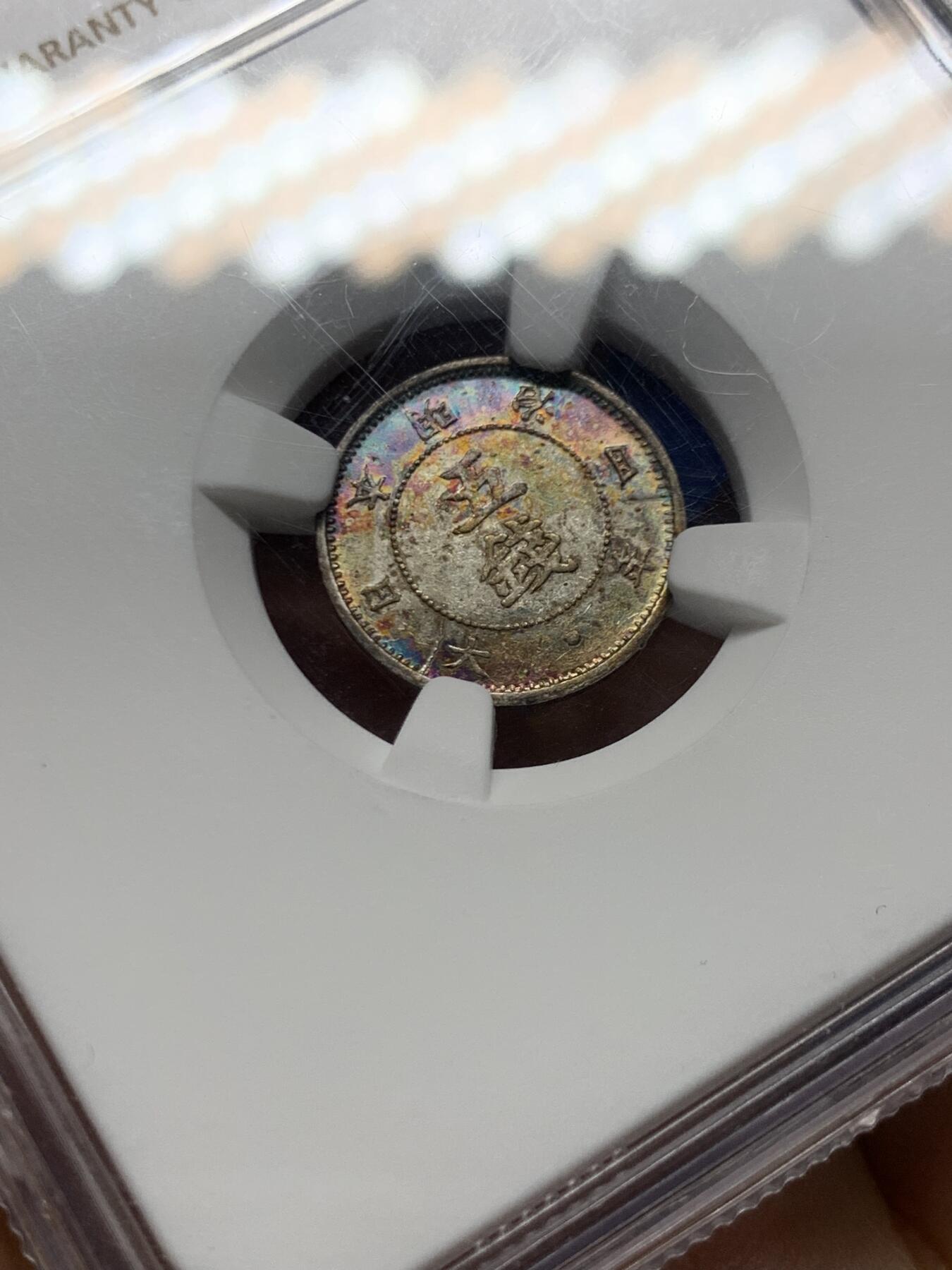 《竞宝斋》第466场 周日，周一 2场连拍 （全场包邮）欢迎送拍 NGC MS61 日本1871年明治四年大字五钱，炫彩包浆，ms品相少见