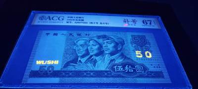 四版珍品9050ZJ0字头补号豹子号一张