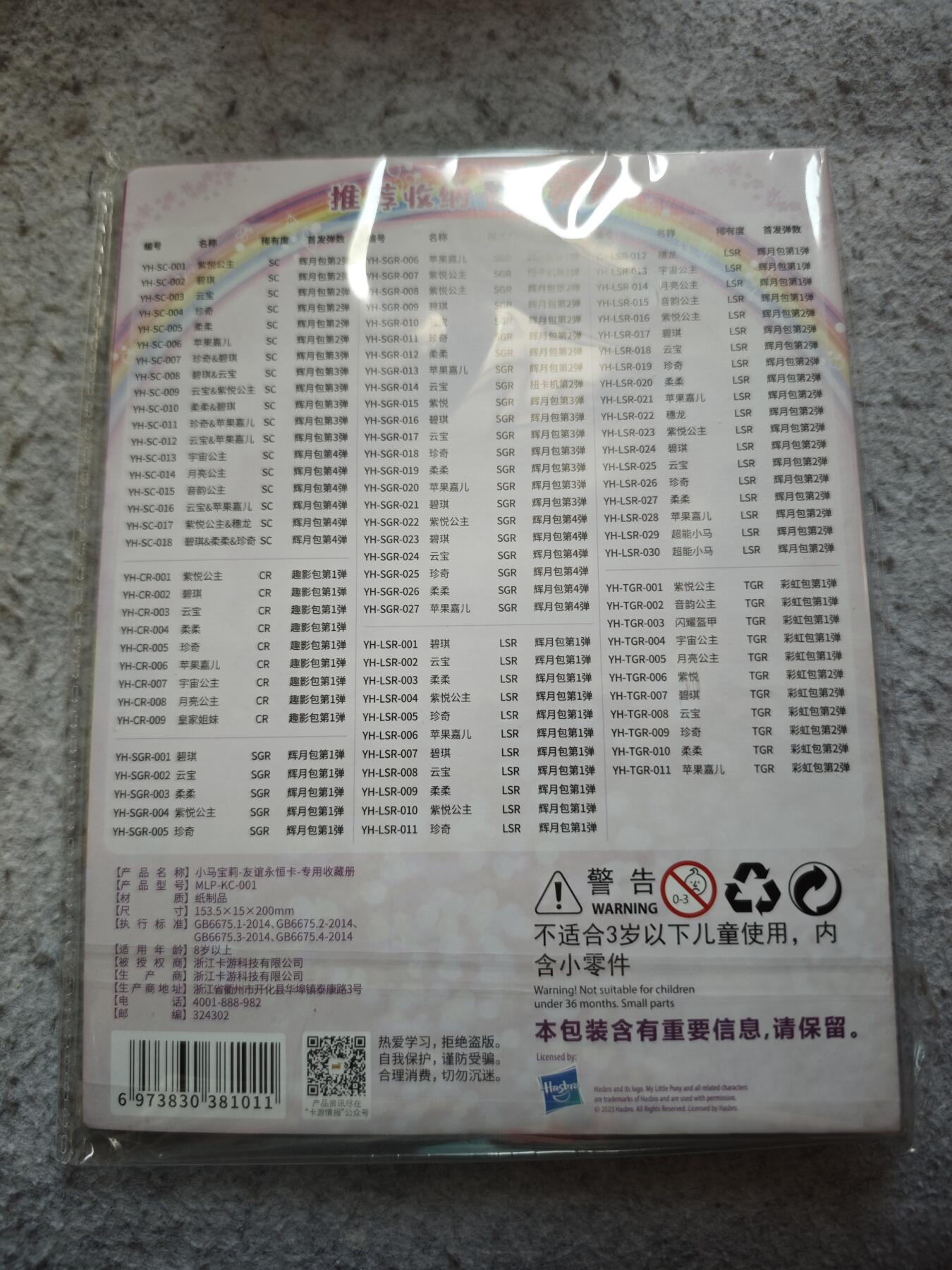 【随心含颖卡拍55期】卡游/集卡社/卡卡沃 抽卡机专场拍卖【无佣金】