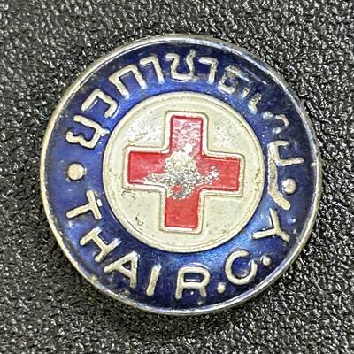西秦中古拍卖第七十九期  - 越南战争时期 泰国红十字会青年救护队证章