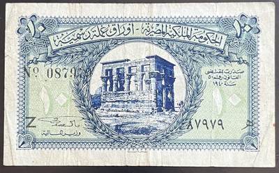 小福收藏拍卖第201期 流通品相裸钞 特惠场 本场拍卖美洲大洋洲非洲亚洲纸币【佣金仅收2% 不设最低佣金 全场包邮】 - 埃及 1940年 10皮阿斯特 