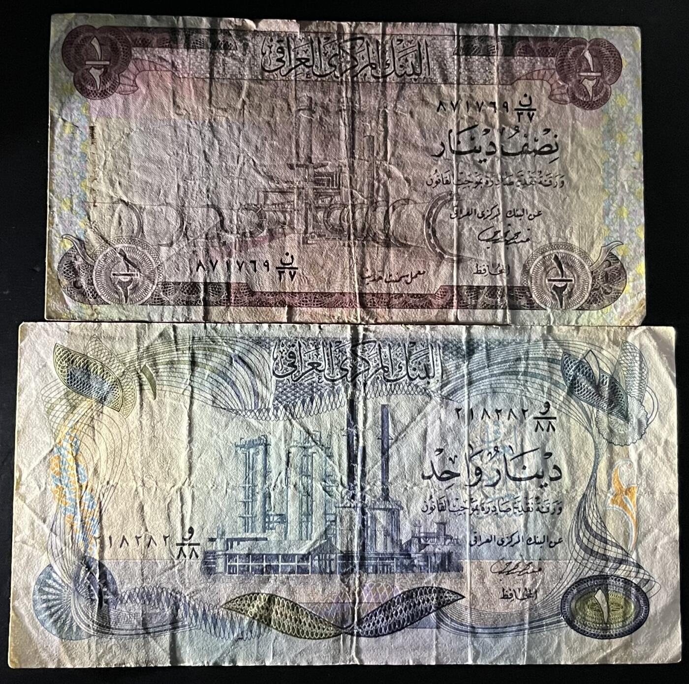 小福收藏拍卖第201期 流通品相裸钞 特惠场 本场拍卖美洲大洋洲非洲亚洲纸币【佣金仅收2% 不设最低佣金 全场包邮】 伊拉克1973年 1/2 + 1第纳尔 1组2张 