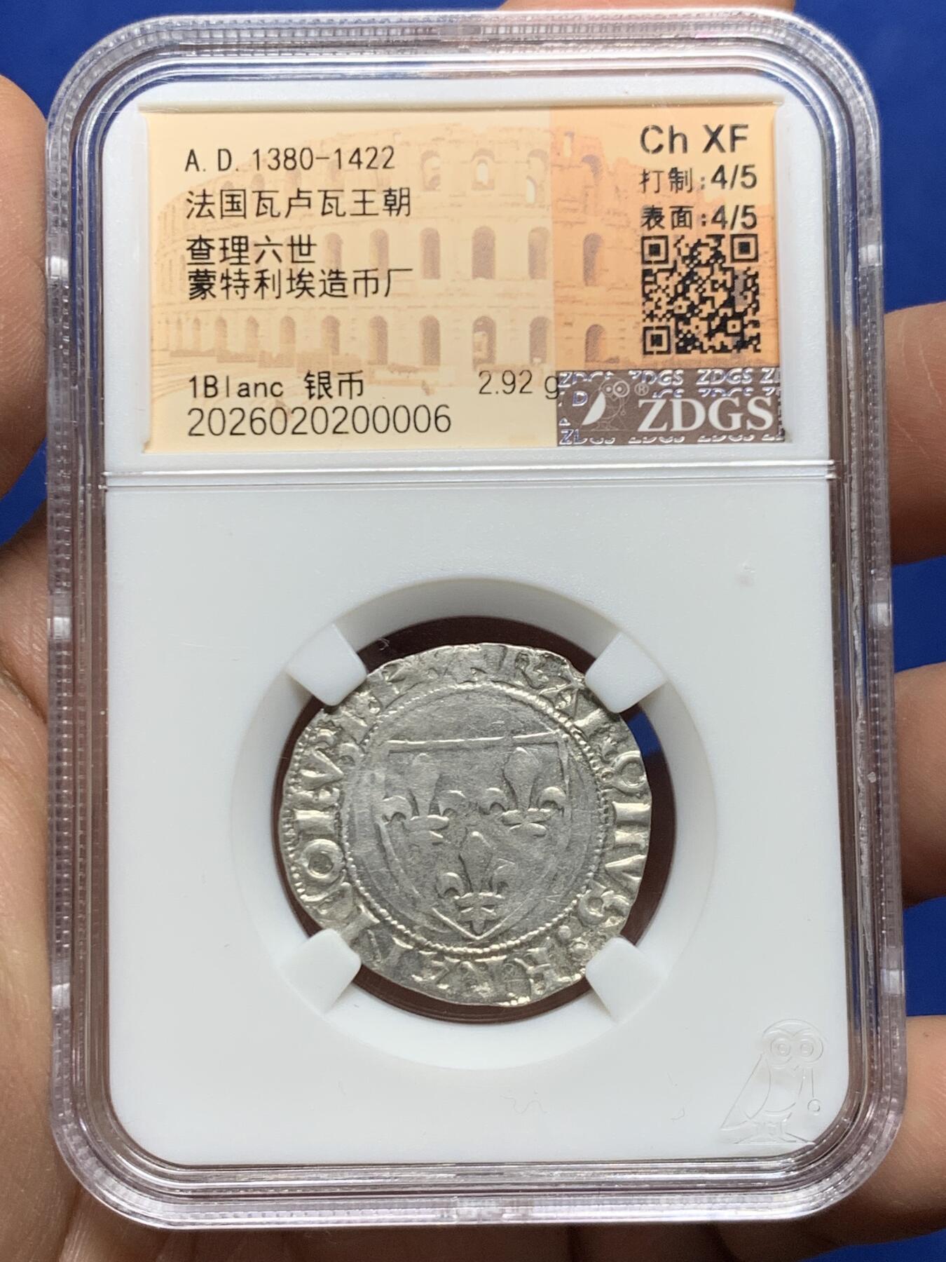 《竞宝斋》第466场 周日，周一 2场连拍 （全场包邮）欢迎送拍 ZDGS Ch XF 1380-1422年 中世纪法国查理六世1Blanc银币 铸造于百年战争时期，十分有历史意义，打制细节佳。