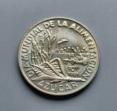 《崇甫堂》一精品外币专场⑧ - 古巴FAO港口海运1981年1比索镍币 KM#59