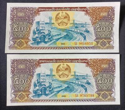 【游宝拍卖】丙午马年第6期 - 老挝 2张 UNC/UNC-