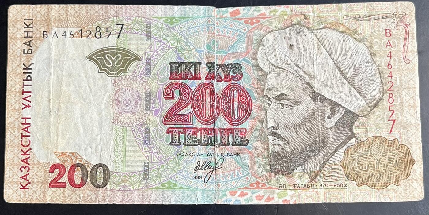 小福收藏拍卖第201期 流通品相裸钞 特惠场 本场拍卖美洲大洋洲非洲亚洲纸币【佣金仅收2% 不设最低佣金 全场包邮】 哈萨克斯坦 1999年 200腾格 