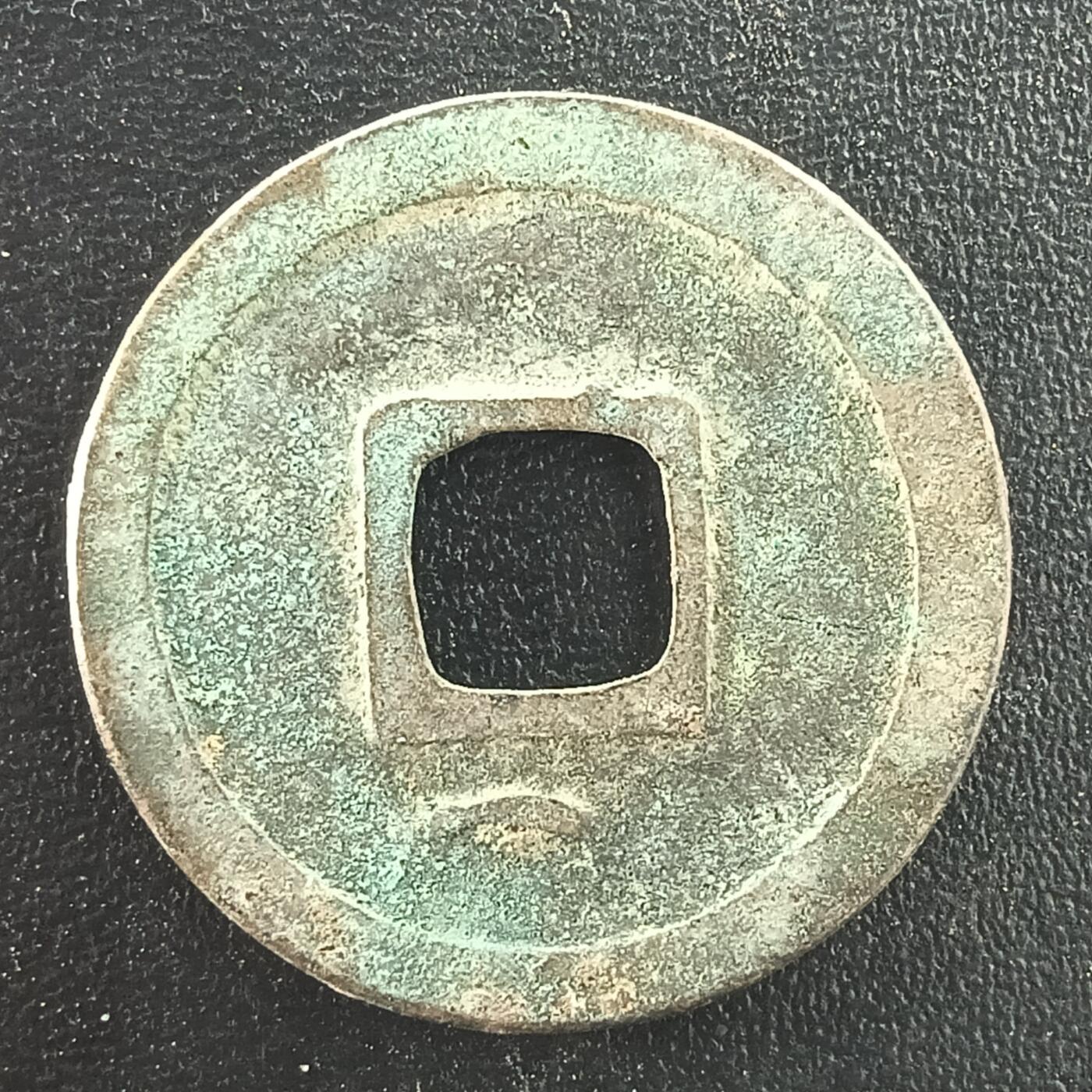 逸泉钱币2026A年十七场历代古钱世界纸钞纪念币钱币专场A2575-3175  29-68 3014开元通宝