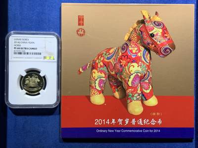 《竞宝斋》第466场 周日，周一 2场连拍 （全场包邮）欢迎送拍 - NGC PF68UC 中国2014生肖马年精制纪念币1元，附小册子