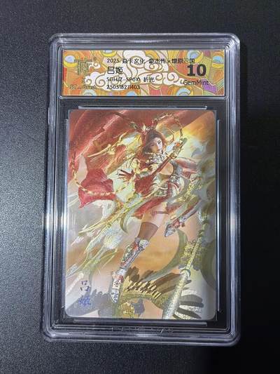 NO.26 好又多金牌大场，夯爆了的马年开门红！每周一站式配齐，方便凑单！（周6晚9点截拍，卖家免费送拍！） - 焱卡文化 豪杰传2 刷子 吕姬sp010 折光ccg10g