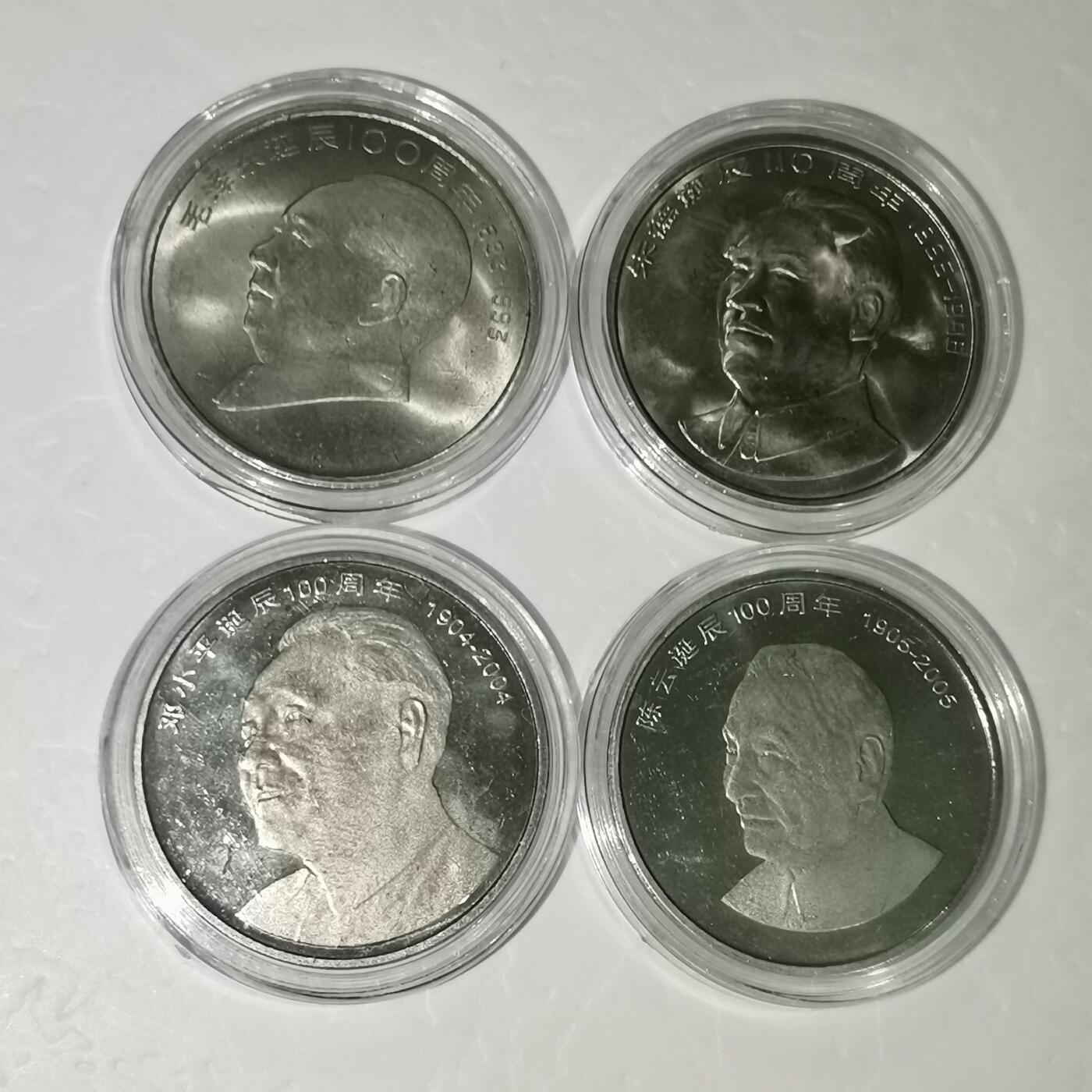 伟人纪念币全套（八枚），中国伟人纪念币保真，按图发货！多拍合邮！