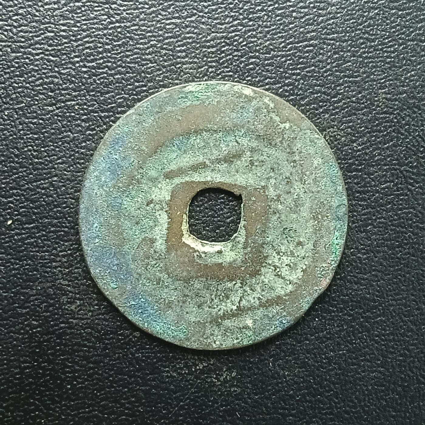 逸泉钱币2026A年十七场历代古钱世界纸钞纪念币钱币专场A2575-3175  29-68 2884 祥元通宝