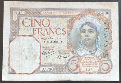 小福收藏拍卖第201期 流通品相裸钞 特惠场 本场拍卖美洲大洋洲非洲亚洲纸币【佣金仅收2% 不设最低佣金 全场包邮】 - 突尼斯 1941年 5法郎 不是常见的阿尔及利亚