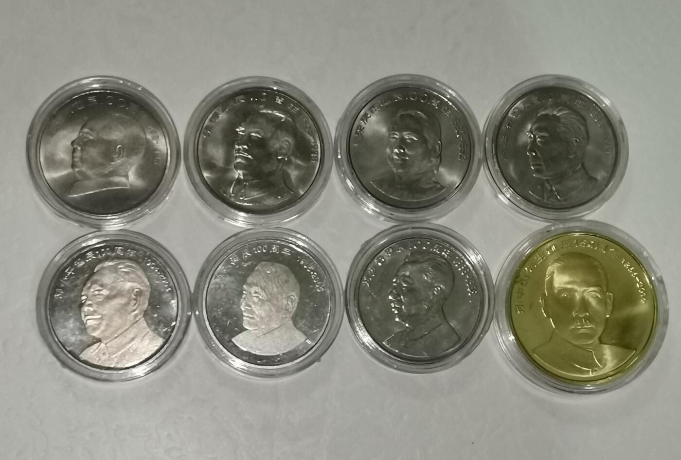 伟人纪念币全套（八枚），中国伟人纪念币保真，按图发货！多拍合邮！