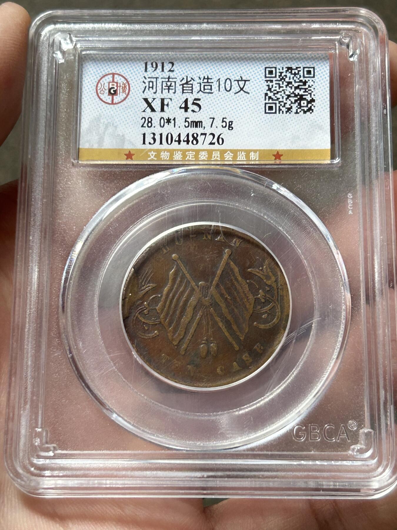 公博XF45～河南嘉禾双旗十文