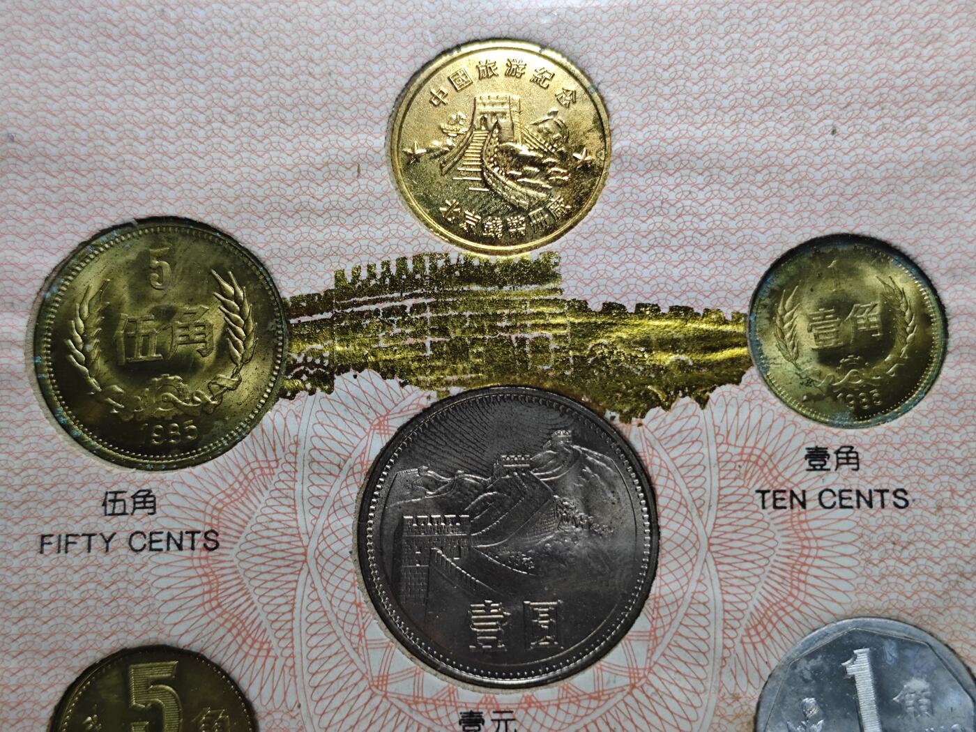 KK钱币收藏小铺   套币 批量/好品散币专场 2月预留时间 周末发货  中国套币 含长城币