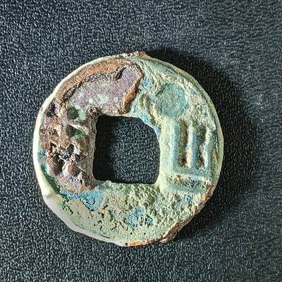 逸泉钱币2026A年十七场历代古钱世界纸钞纪念币钱币专场A2575-3175  29-68 - 3138汉半两钱