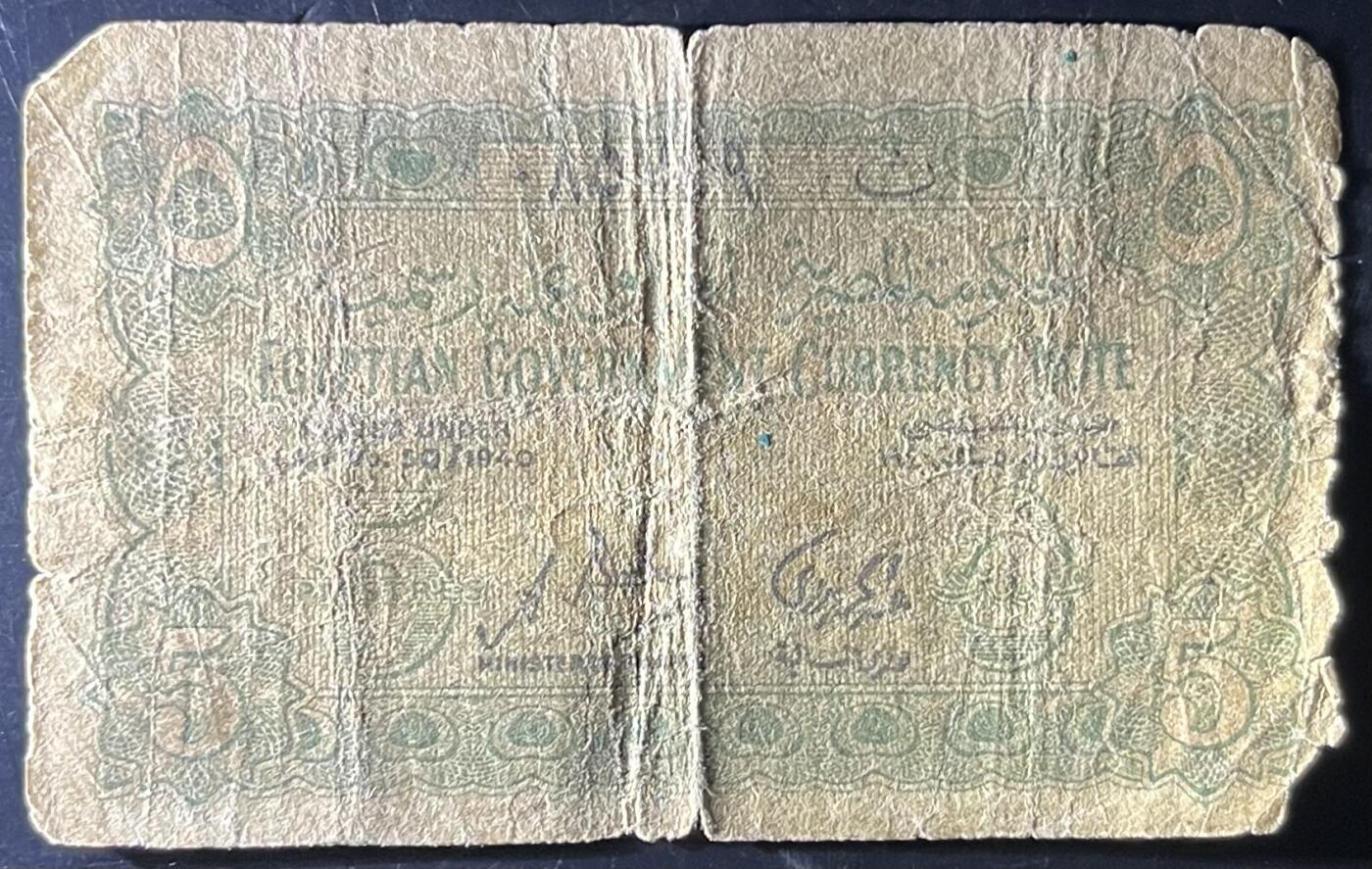 小福收藏拍卖第201期 流通品相裸钞 特惠场 本场拍卖美洲大洋洲非洲亚洲纸币【佣金仅收2% 不设最低佣金 全场包邮】 埃及 1940年 5皮阿斯特 