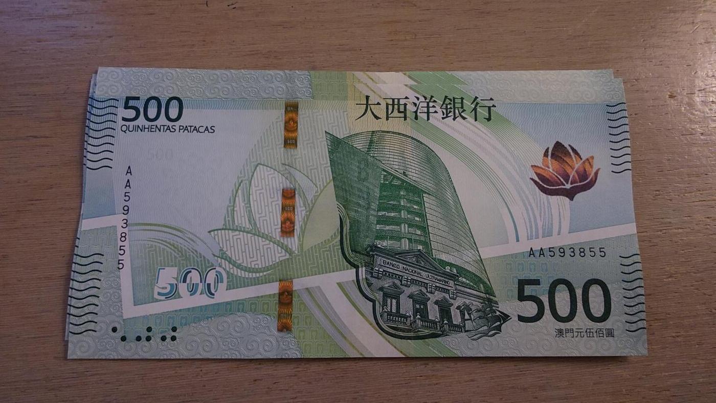 世界钱币～微拍第236期暨2026年第17期  澳门币专场（含少量港币新品）