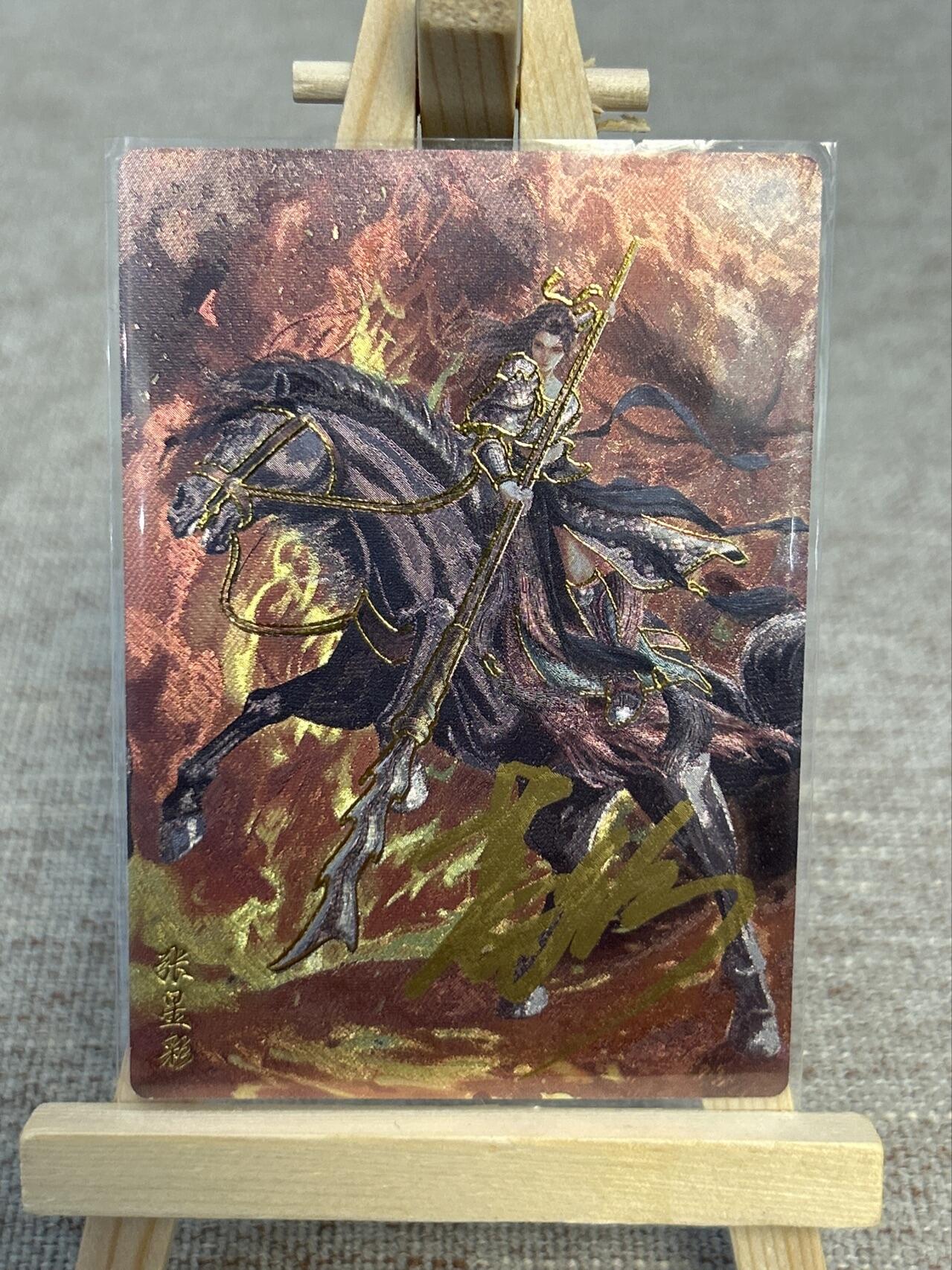 喜灰玩卡拍卖第五期，接拍品0佣金，欢迎送拍，释放现金流，让自己有资金可以购买更多喜欢的卡牌，让别的卡友能淘到更多心仪的卡牌 轩辕春秋 葛鸽老师亲签 张星彩 冷烫粗闪