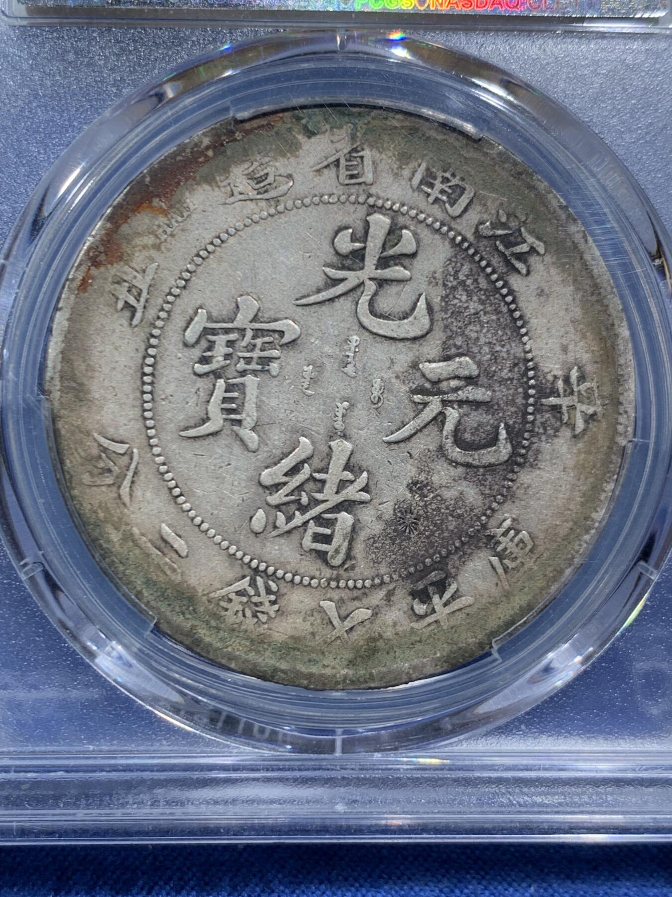 《竞宝斋》第466场 周日，周一 2场连拍 （全场包邮）欢迎送拍